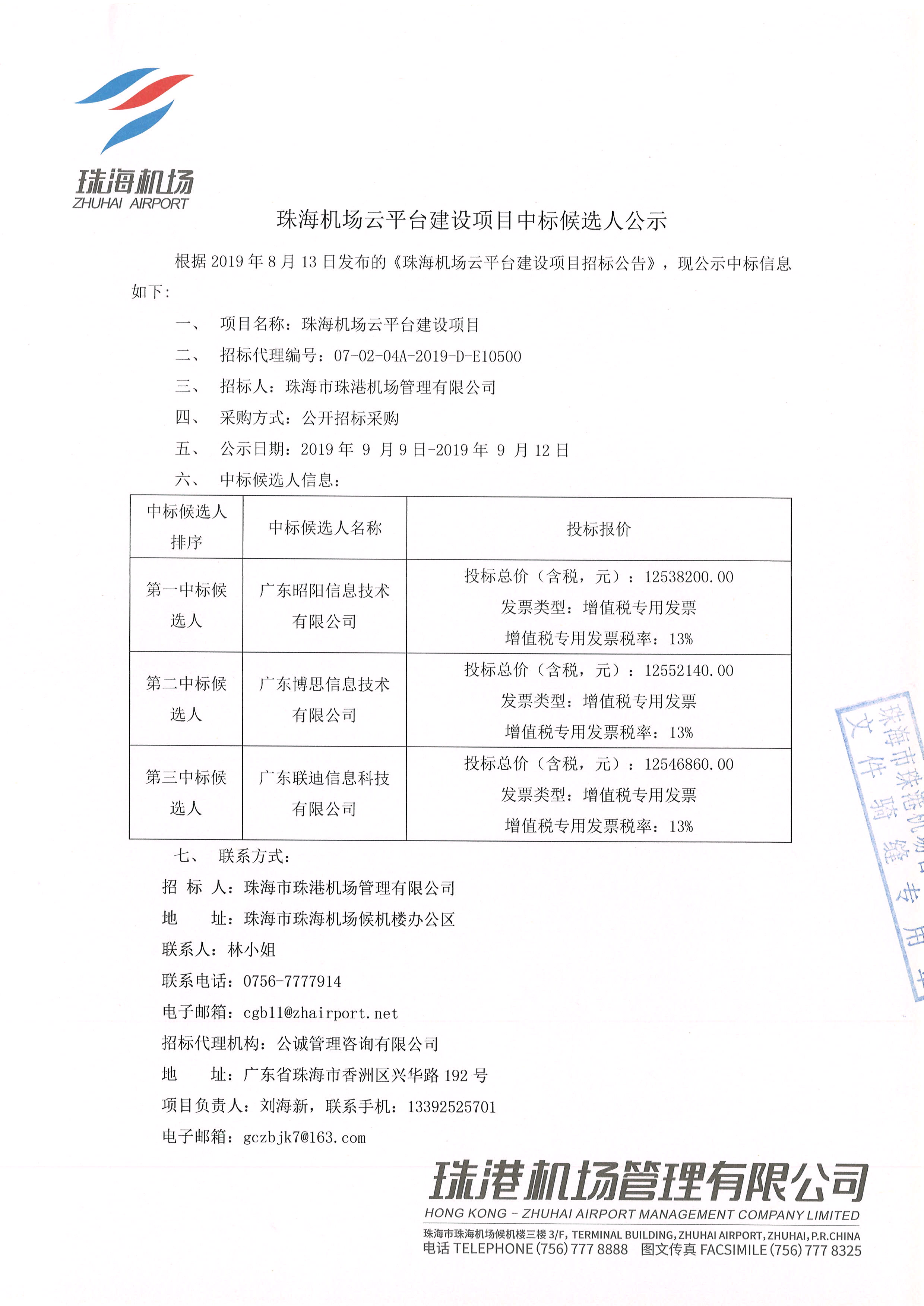 珠海市人口信息自助申报云平台_我喜欢你的信息素图片