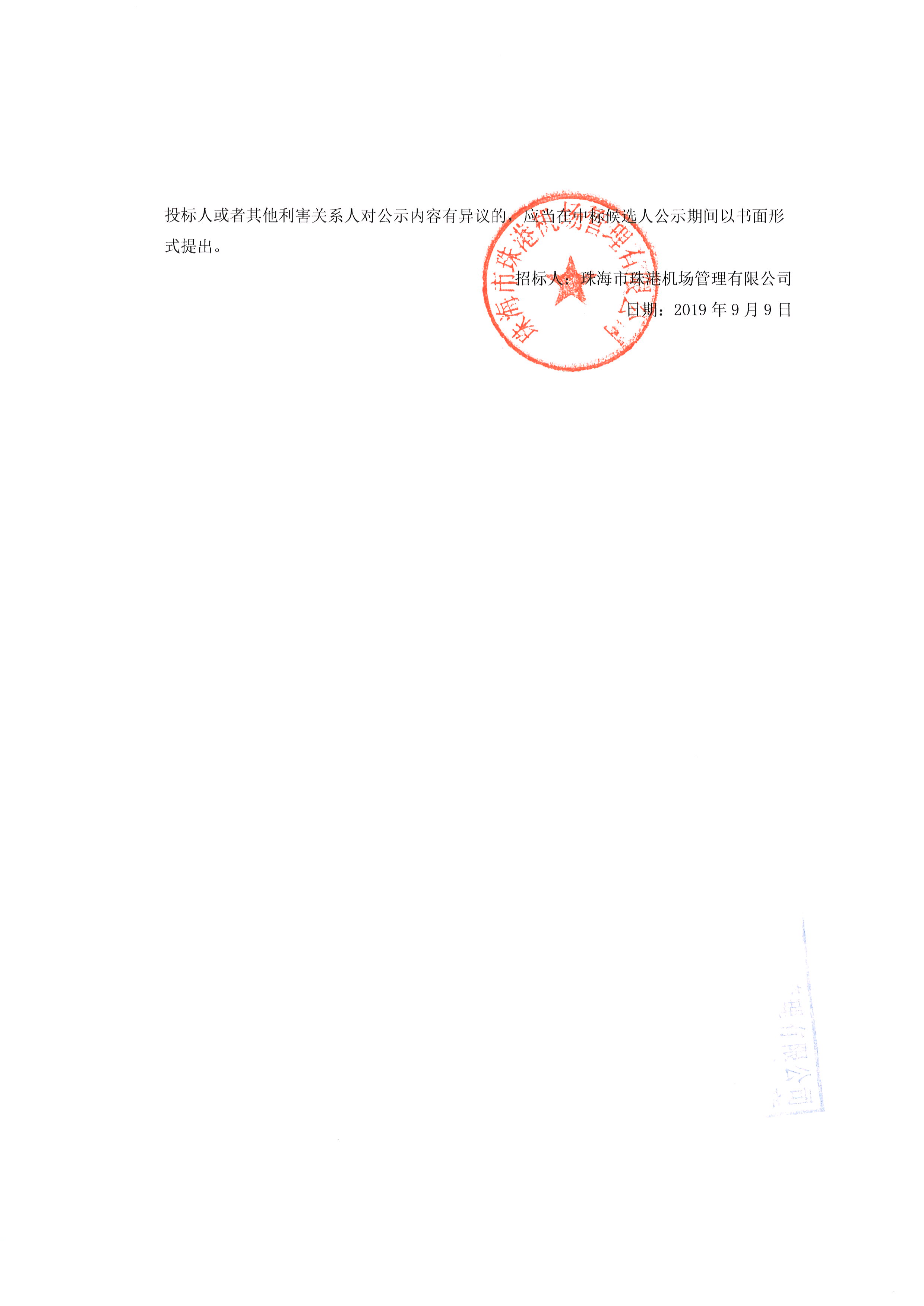 珠海市人口信息自助申报云平台_我喜欢你的信息素图片