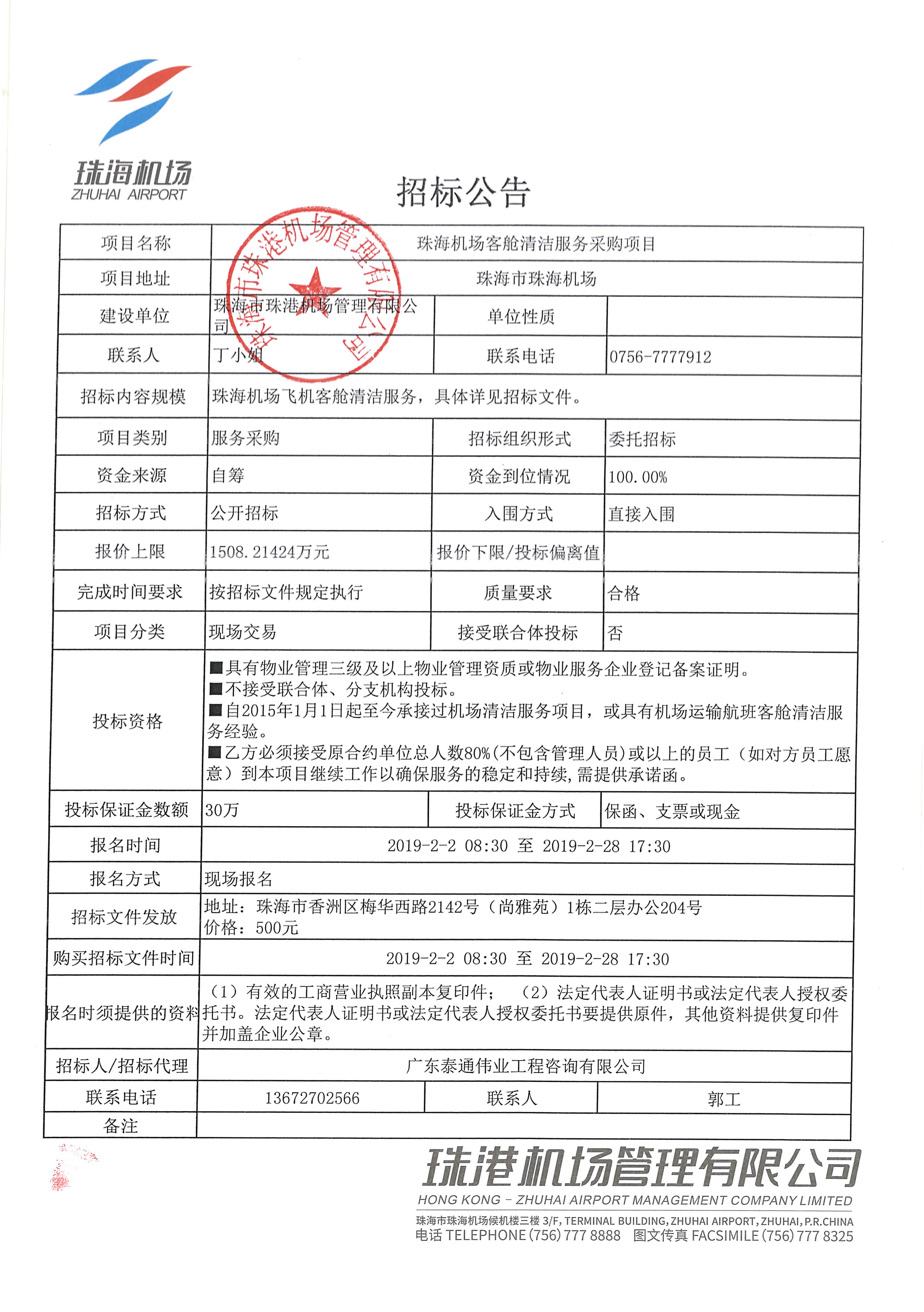 珠海商贸公司的新动态